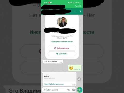 Видео: Разговор с мошенником по вотсапп.