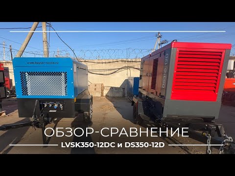 Видео: Обзор-сравнение механиком двух компрессоров по 12 бар