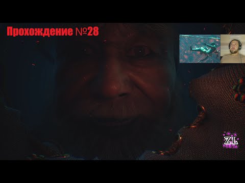 Видео: ТРИ БОССА ПОДРЯД! Это нечестно! 😤 Конец 3 главы?! Прохождение #28 Black Myth Wukong Тёмный миф: Укун