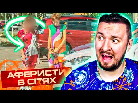 Видео: Аферисты в сетях ► Как продать ЧУЖУЮ машину ?