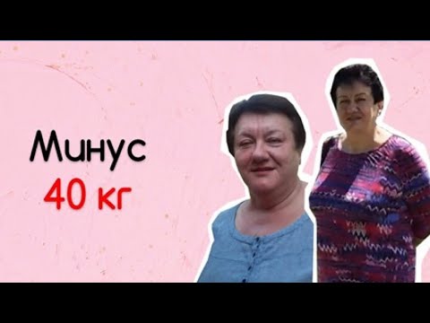 Видео: Здоровье: Как постройнеть после 60 лет?  История Веры. Часть 1.