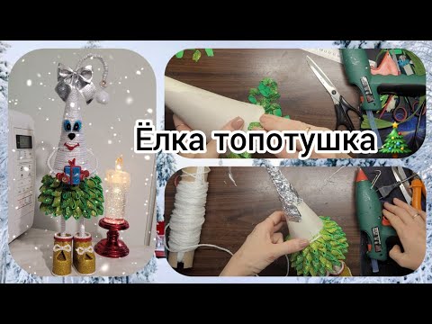 Видео: ёлочка топотушка 🎄новогодняя красавица ❄