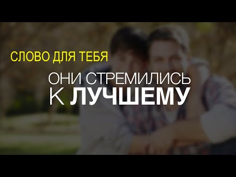Видео: СТРЕМИСЬ К ЛУЧШЕМУ -КОРОТКО О ГЛАВНОМ -  слово для тебя  - Вячеслав Бойнецкий.