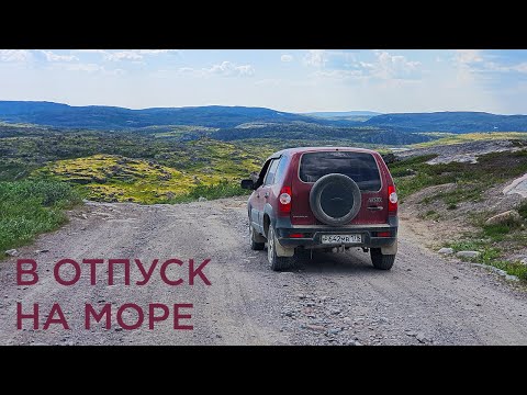 Видео: В быстроотпуск на Кольский полуостров (Хибины, Перевал Геологов, Териберка, Рыбачий полуостров)