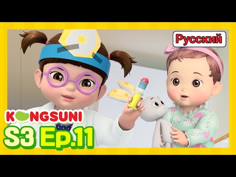 Видео: Хлои нездоровится - Консуни мультик (Сезон 3 Серия 11)) – Мультфильмы для девочек