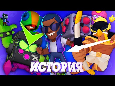 Видео: СБОРНИК НОСТАЛЬГИЧЕСКИХ ИСТОРИЙ BRAWL STARS