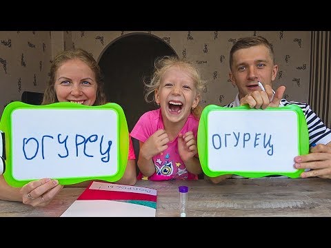 Видео: Кто ЛУЧШЕ Знает Милану ПАПА или МАМА ЧЕЛЛЕНДЖ испытание для РОДИТЕЛЕЙ для детей от Family Box