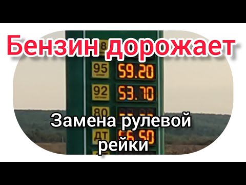 Видео: Ока . замена рулевой рейки. #авторемонт #ока #бензин