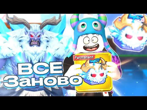 Видео: ВСЕ ЗАНОВО С ПЕРМ ЙЕТИ, Путь Новичка в Blox Fruits | #2