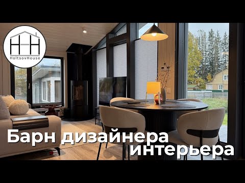 Видео: Меблировка Барна из 3 модулей