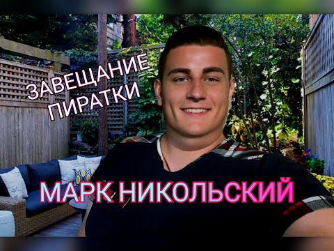 Видео: Обзор. ДЕВОЧКИ все в ОЧЕРЕДЬ🔥| БОГАТЫЙ жених кыксик | НИНКА пишет Завещание❓️❗️ YouTube