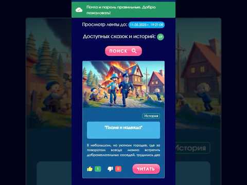 Видео: Python в деле! 🐍 сервис генерации сказок и историй Talegen.ru