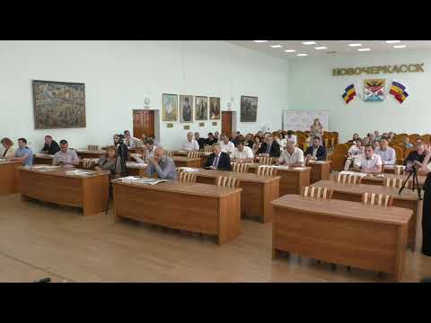 Видео: 51-е очередное заседания Городской Думы города Новочеркасска 7-го созыва на 31 мая 2024 года