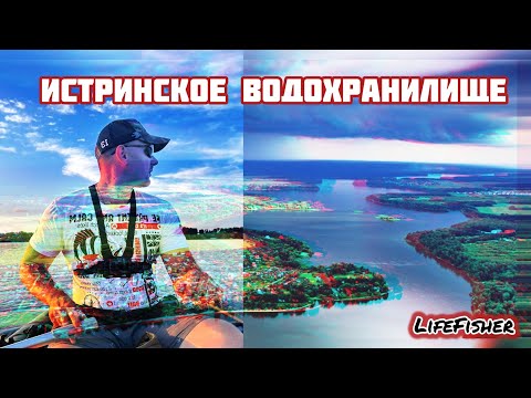 Видео: Июль - на рыбалку плюнь! Половил на Истринском водохранилище. Обзор спиннинга PURE LURE NVA - 762LS