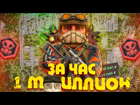 Видео: 1 МИЛЛИОН В ЧАС НА КУЗНЕ! С НУЛЯ ДО МАСТЕРА БЕЗ БАРТЕРА! В STALCRAFT X!