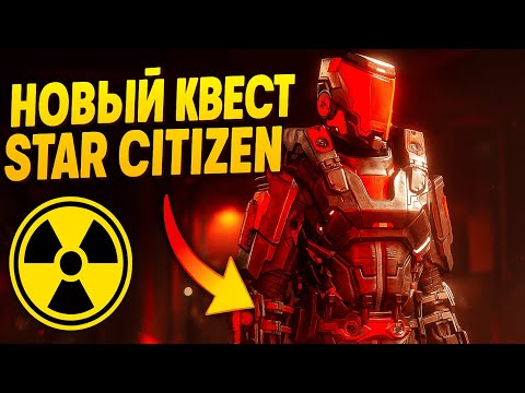 Видео: ЧТО СКРЫВАЕТ КОРПОРАЦИЯ ASD? Жуткие эксперименты в Star Citizen