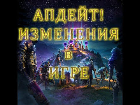 Видео: 🔴АПДЕЙТ! ИЗМЕНЕНИЯ в ИГРЕ ! NEW UPDATE (ENG. subtitles) | Vikings: war of clans