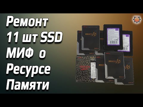 Видео: Не работает ССД, слетела прошивка контроллера SSD, Ваш ссд другой.