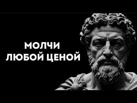 Видео: 5 МОМЕНТОВ КОГДА НУЖНО МОЛЧАТЬ ЛЮБОЙ ЦЕНОЙ