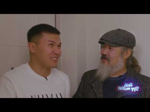 Видео: "Айл гэрдэх үү?" REALITY SHOW |EPISODE 02| #ecotv #ecoteltv #mongolia #tvshow #mongolians
