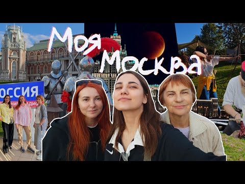 Видео: Сбежала в Москву: мошенничество в аэропорту, цены, рыцарский турнир и встреча с бабушкой