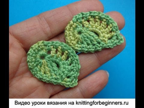 Видео: Как вязать листик Ирландское кружево  Irish lace leaf pattern Урок вязания крючком 317