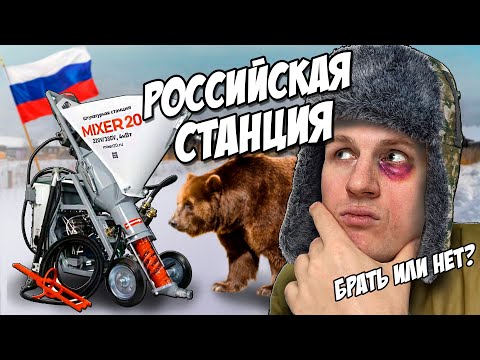 Видео: MIXER 20. (Обзор) | мульти вольтажная штукатурная станция |Механизированная штукатурка