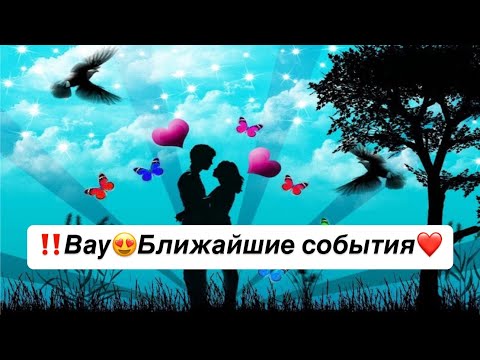 Видео: 👍Это скоро произойдет❤️😍💵🚀