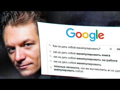 Видео: Как не дать манипулировать собой. Моя история: ушел из найма, переехал в Москву.