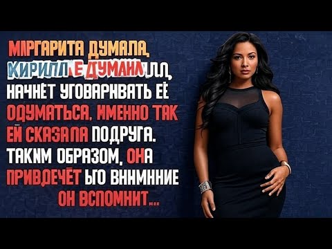 Видео: 💔 Жена Изменила и Поспорила со Мной… Моя Месть ШОКИРОВАЛА Всех! 🔥 | Реальная История