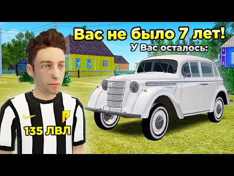 Видео: ЗАШЕЛ НА САМЫЙ ДРЕВНИЙ АККАУНТ в GTA RADMIR RP