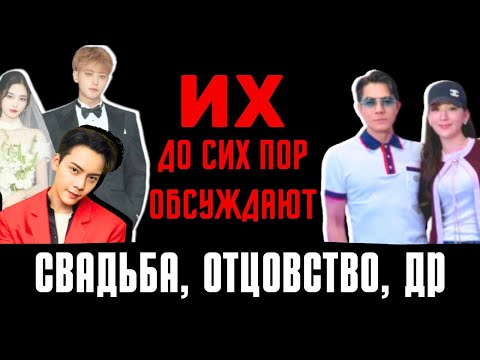 Видео: Китайские актёры, о которых до сих пор говорит весь интернет - Хуан Цзы Тао, Уильям Чань, Аарон Квок