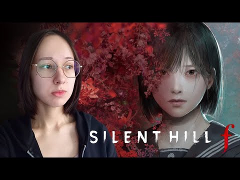 Видео: СТРИМ SILENT HILL F. Прохождение На РУССКОМ #4