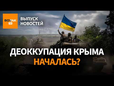 Видео: ‼️ Войска РФ отступают: ВСУ установили флаг на Кинбурнской косе. Лукашенко сдался / Выпуск новостей