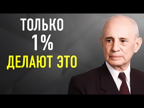 Видео: Только 1% знают это ПРАВИЛО ДЕНЕГ | Наполеон Хилл