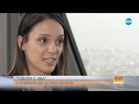 Видео: Говори с Ива - Луиза Григорова за битките и за любовта (25.11.2017г.)