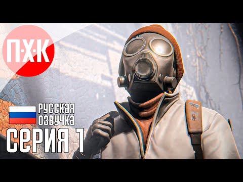 Видео: HAIL TO THE RAINBOW Прохождение 1 ᐅ Прекрасное далеко.