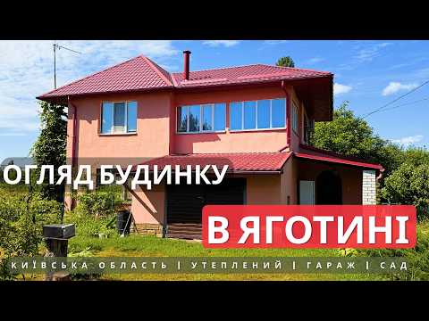 Видео: Твій майбутній дім - в місті Яготин