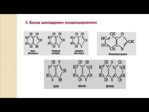 Видео: 3 Гетероциклді қосылыстар
