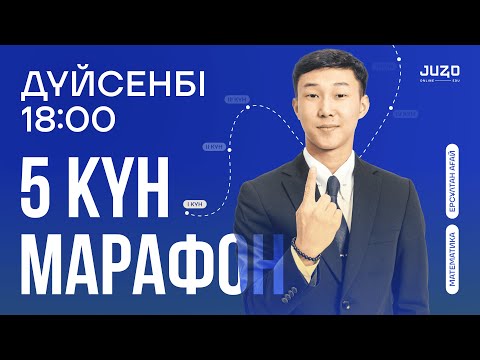Видео: НҰСҚА ТАЛДАУ | ЕРСҰЛТАН АҒАЙ | МАТЕМАТИКА