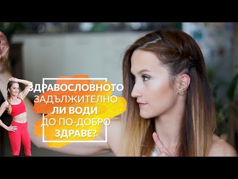 Видео: Кога здравословното, може да бъде НЕЗДРАВОСЛОВНО? | Изчисляване на МАКРОНУТРИЕНТИ