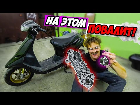 Видео: HONDA DIO AF-18 [#1] | НЕ УДЕРЖАЛСЯ и НАЧАЛ ТЮНИНГ... | TWH, RRGS, Athena...