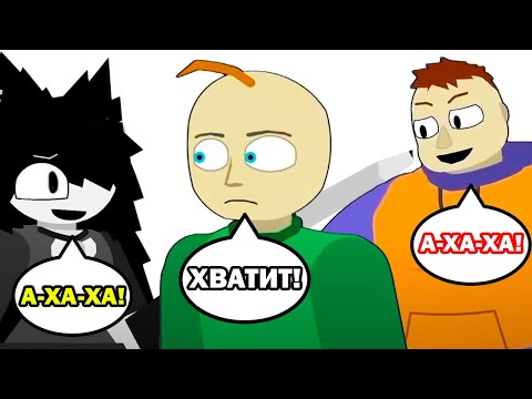 Видео: МИСС ЦИРКУЛЬ УГАРАЕТ НАД БАЛДИ! - Урок математики с Мисс Циркуль и балди - Реакция