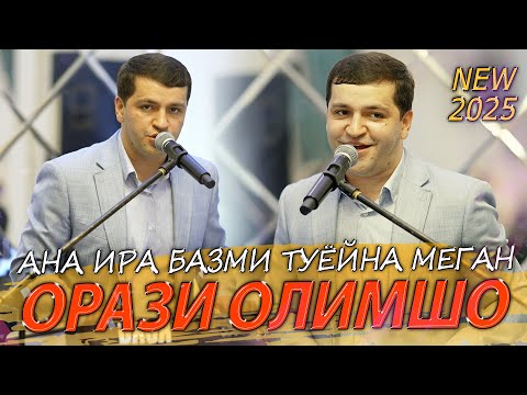 Видео: Орази Олимшо - Ана Ира Базми Туёйна Меган 2025 / Orazi Olimsho - Bazmoro 2025