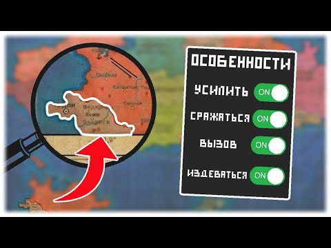 Видео: Сможет ли страна со всеми особенностями одолеть весь мир?