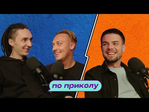 Видео: ІГОР ЦЕЛИП: творчість під час війни, хвороба брата та віра | По Приколу