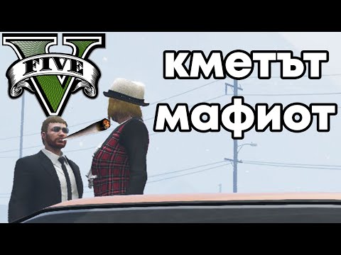 Видео: КМЕТЪТ МЕ НАПРАВИ ДИЛЪР (Продавам кошче!)