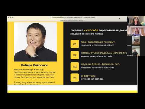 Видео: 20250916 Презентация FLP