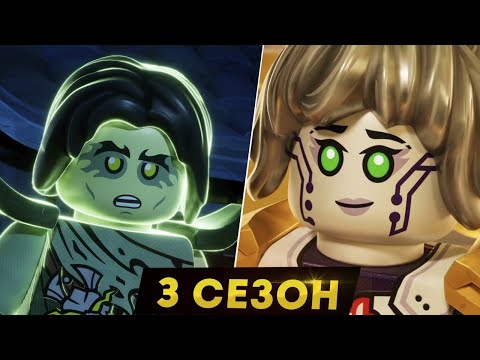 Видео: ЧЕСТНЫЙ разбор 3 сезона Ninjago Dragons rising