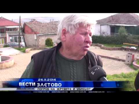 Видео: ПОГРЕБАНИ ЖРТВИТЕ И УБИЕЦОТ ВО ЗЛЕТОВО 26 11 2014